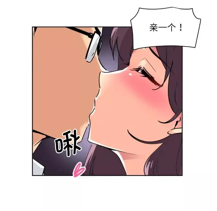 调教小娇妻-第13话 - 图片 37