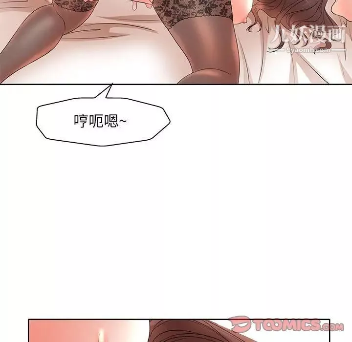 教授的课后辅导-第11话 - 图片 46