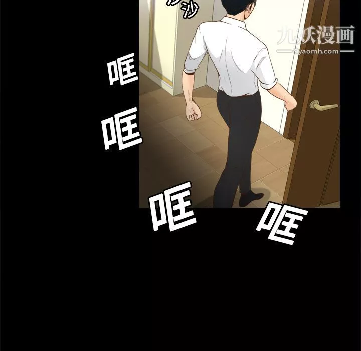 分身-第11话 - 图片 37