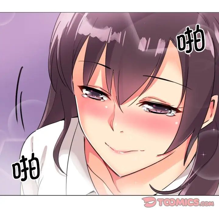 调教小娇妻第13話