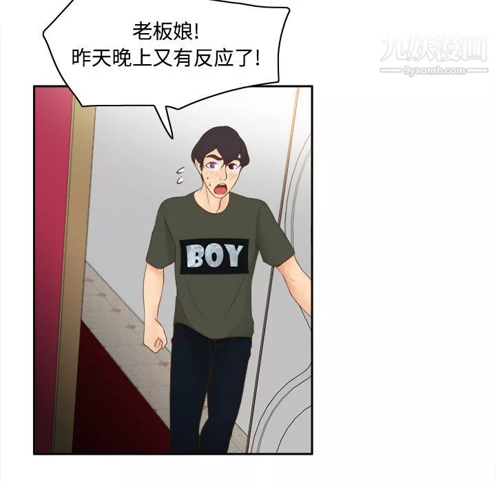 分身第11話
