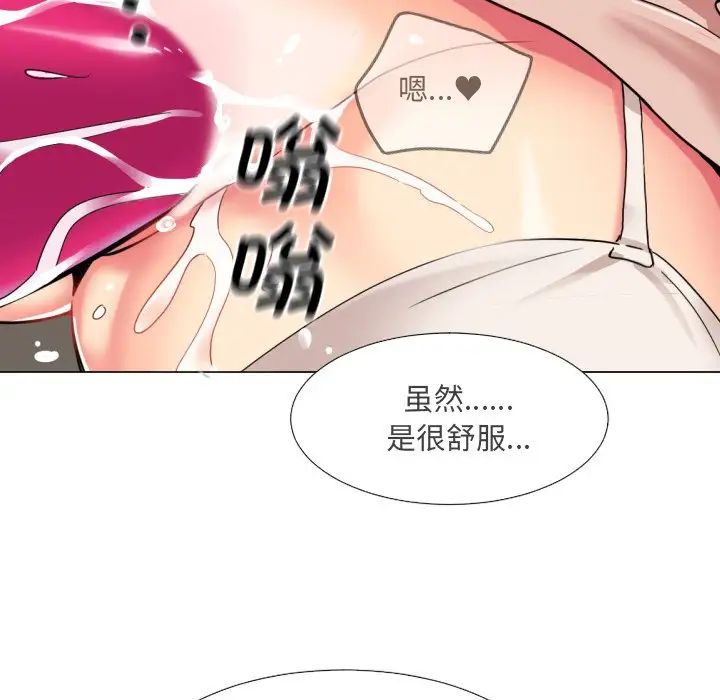 调教小娇妻第13话