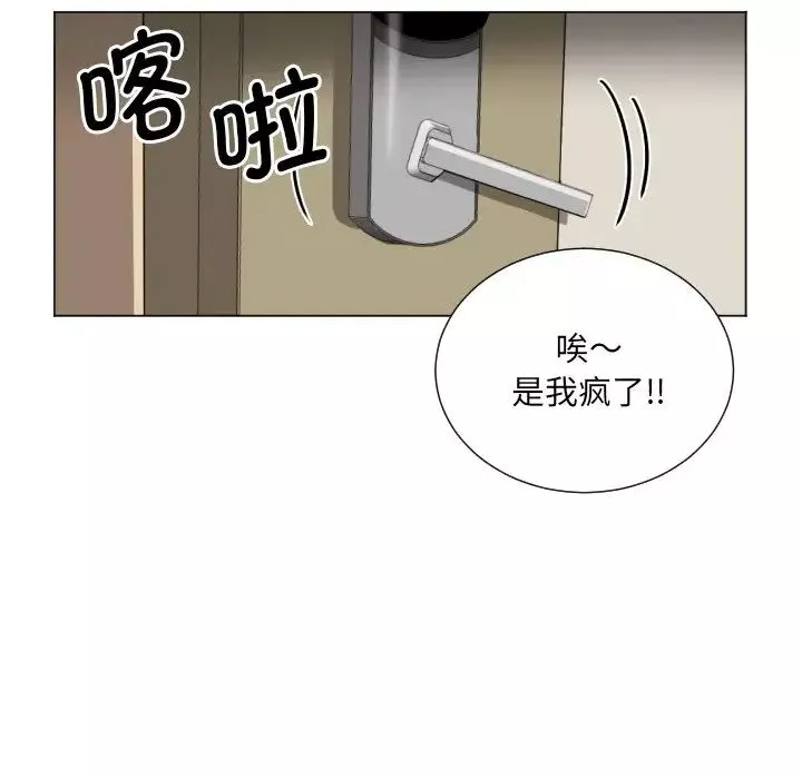 调教小娇妻第13話