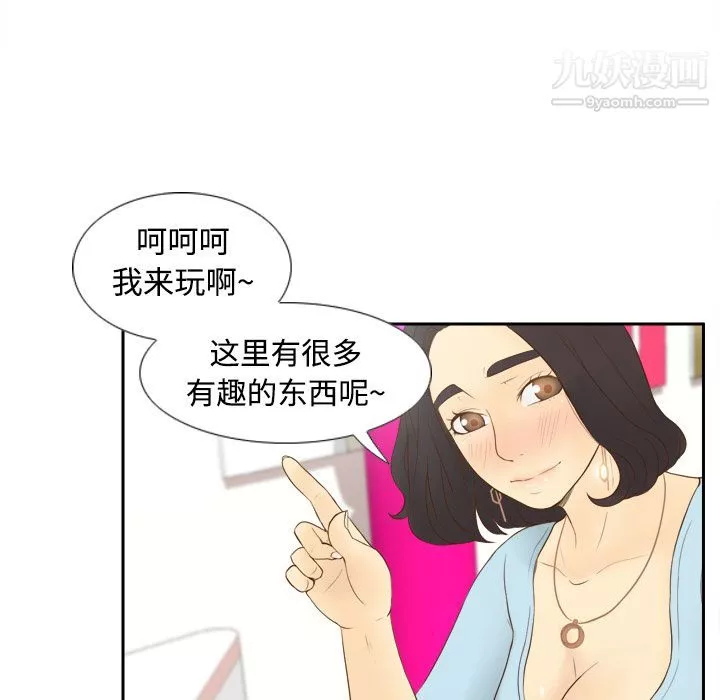 分身第11話