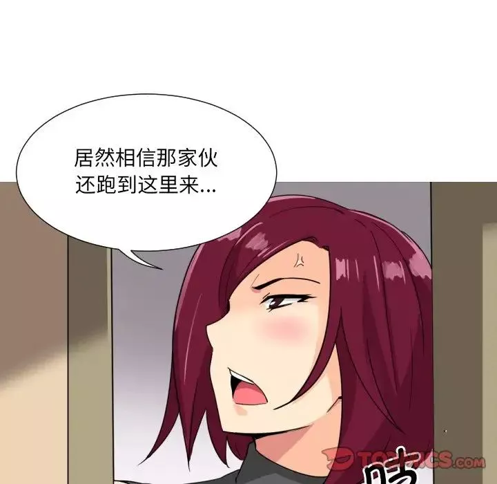 调教小娇妻-第13话 - 图片 54