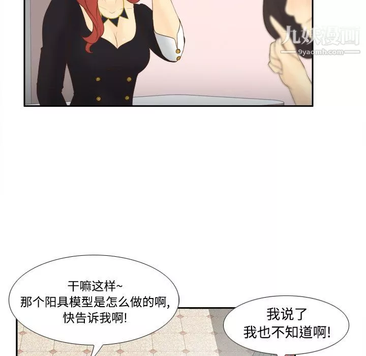 分身第11話