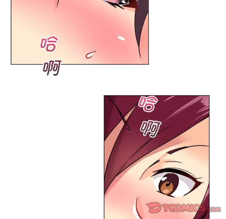 调教小娇妻第13话