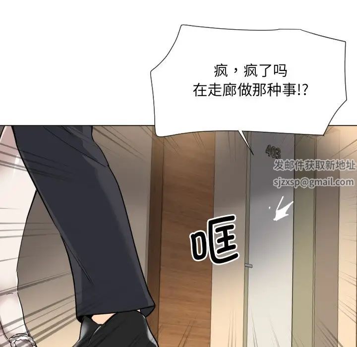 调教小娇妻第13話