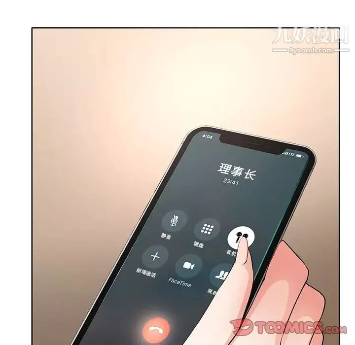 教授的課後輔導第11話