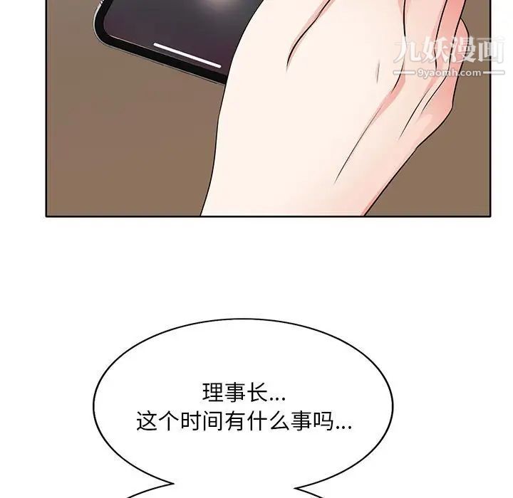 教授的课后辅导第11话