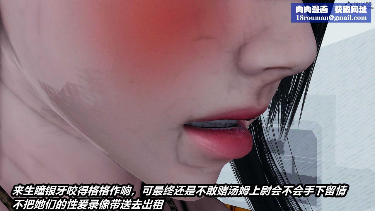 [3D]猫之焉第18话