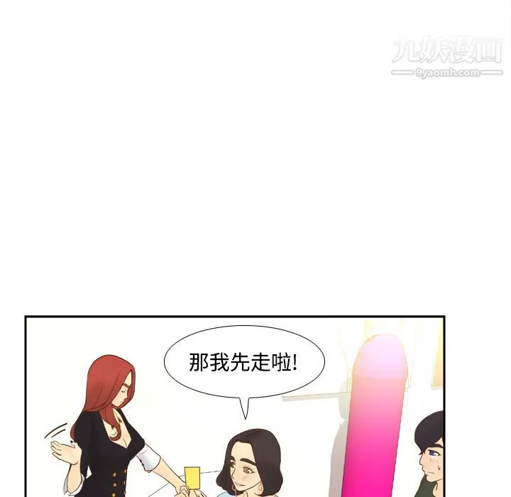 分身第11話