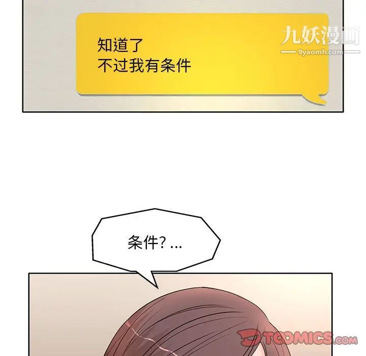 教授的课后辅导第11话