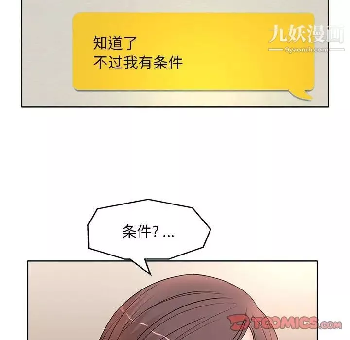 教授的課後輔導第11話