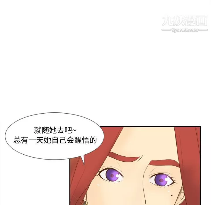 分身第11話