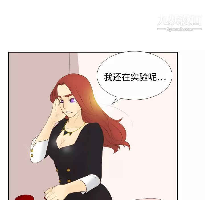 分身-第11话 - 图片 64