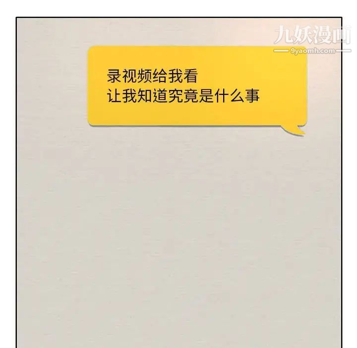 教授的课后辅导第11话