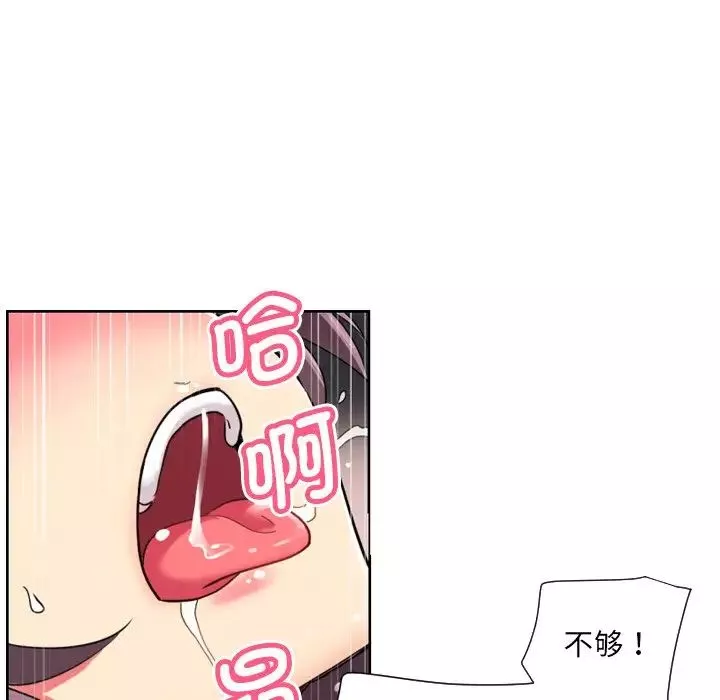 调教小娇妻-第13话 - 图片 76
