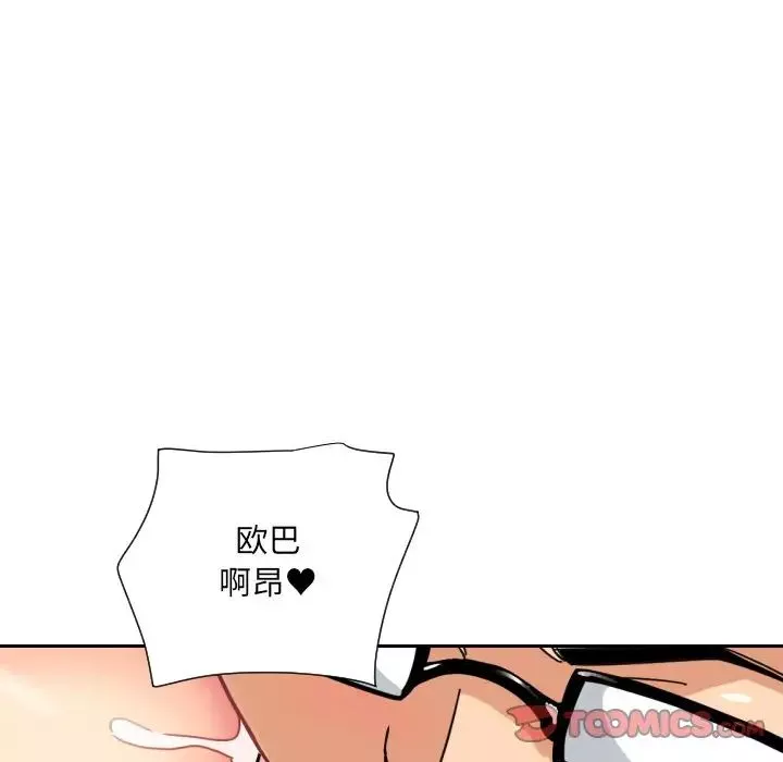 调教小娇妻-第13话 - 图片 78