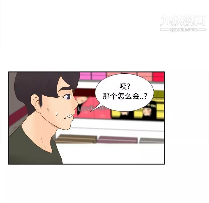 分身-第11话 - 图片 66