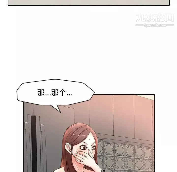 教授的课后辅导-第11话 - 图片 73
