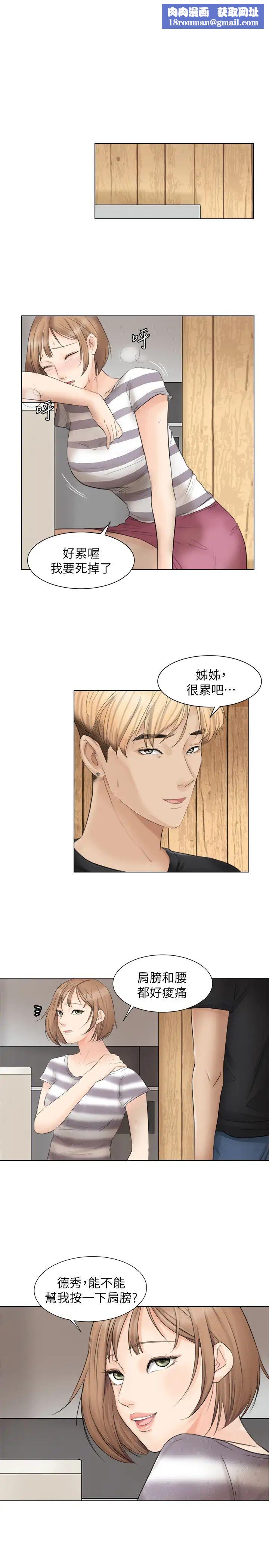 我喜欢他的女人第13话-让人兴奋的色情按摩