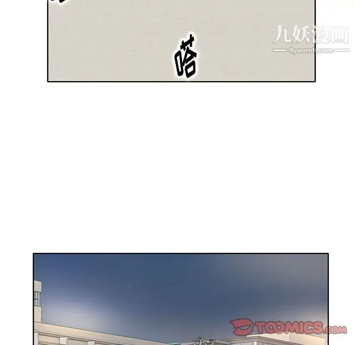 教授的课后辅导第11话