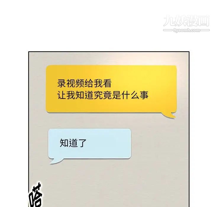 教授的课后辅导第11话