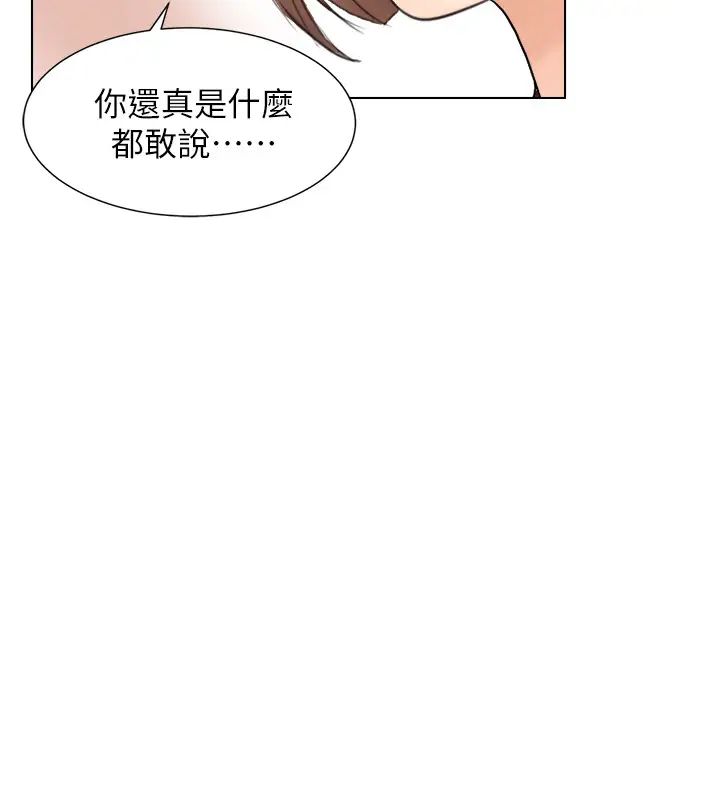 我喜歡他的女人第13話-讓人興奮的色情按摩