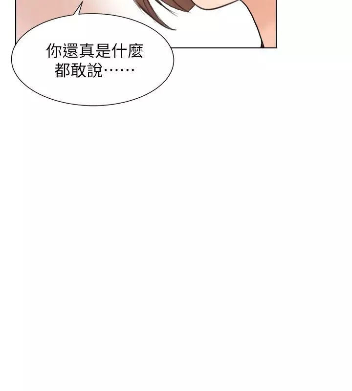 我喜欢他的女人-第13话-让人兴奋的色情按摩 - 图片 8