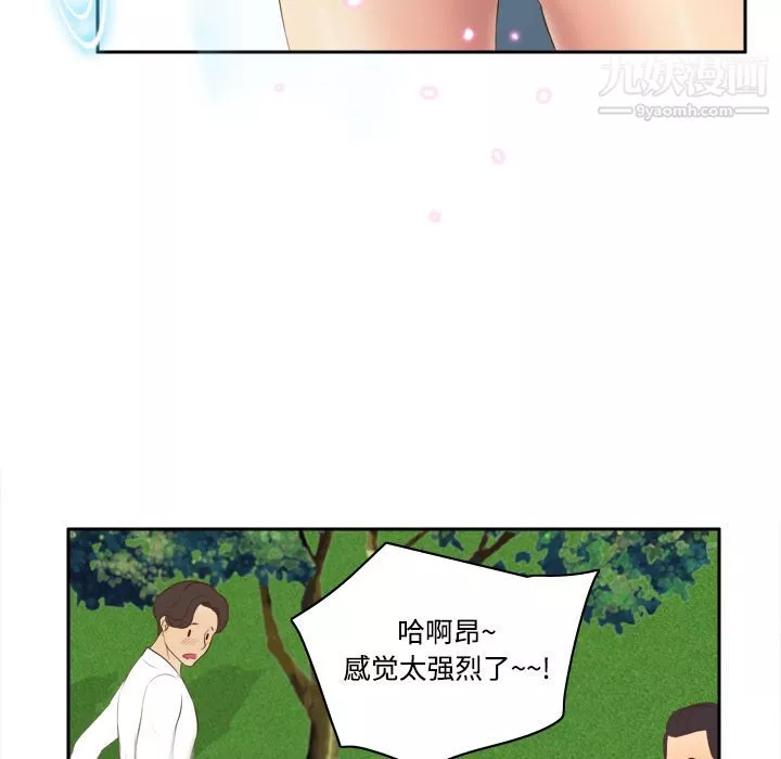 分身第11話