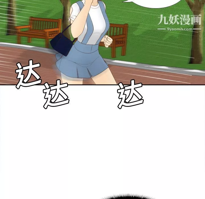 分身-第11话 - 图片 79