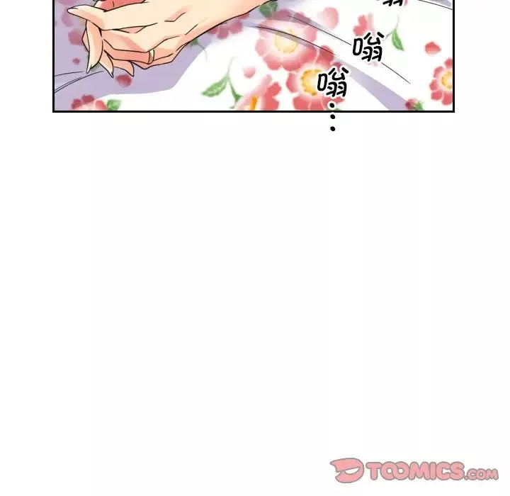 调教小娇妻-第13话 - 图片 96