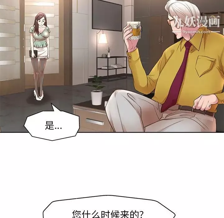教授的課後輔導第11話