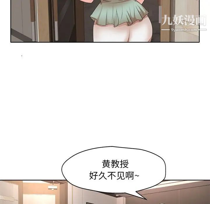 教授的课后辅导第11话