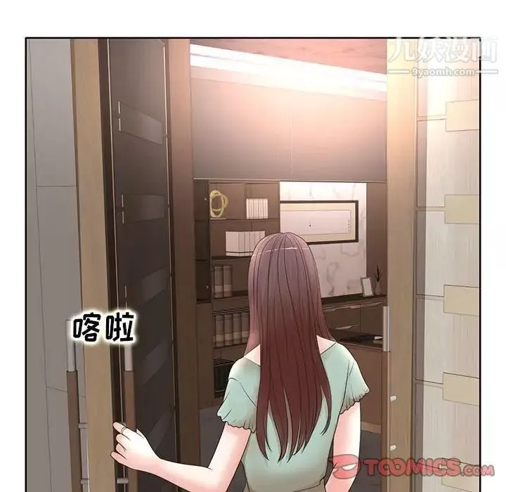 教授的課後輔導第11話