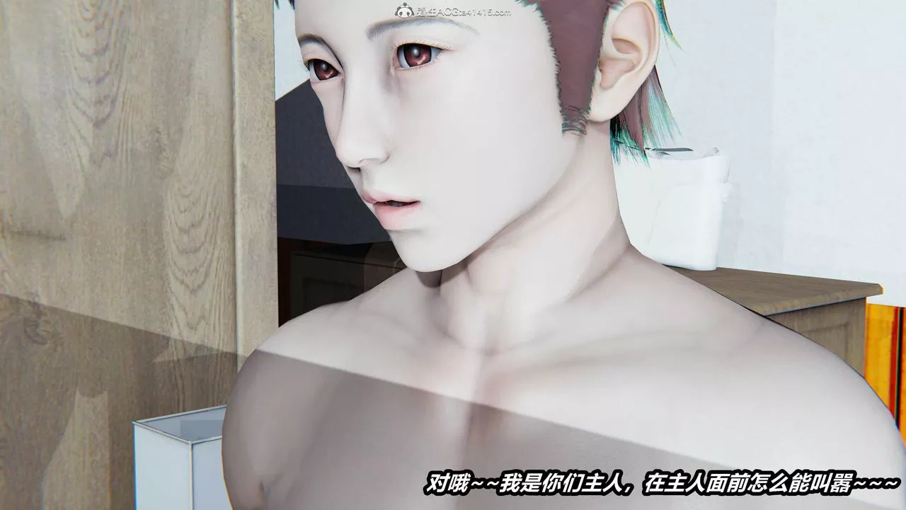 [3D]貓之焉第18話