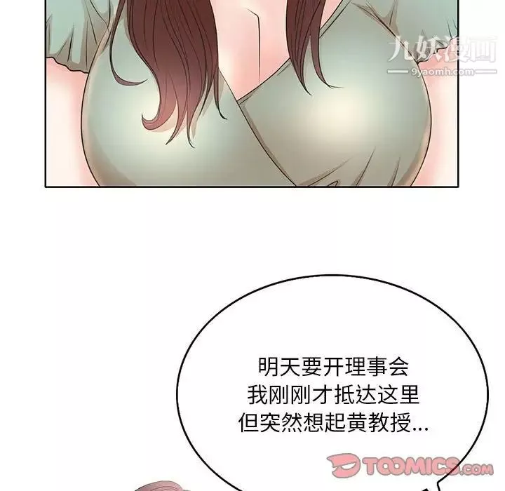教授的課後輔導第11話