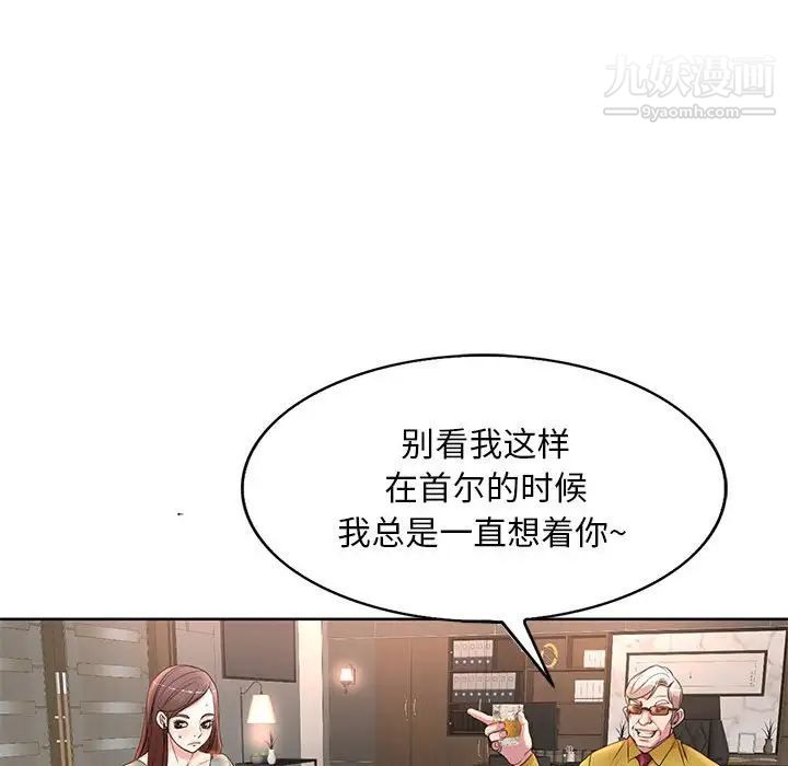 教授的课后辅导第11话