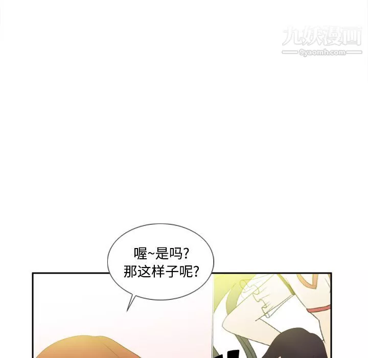 分身-第11话 - 图片 87