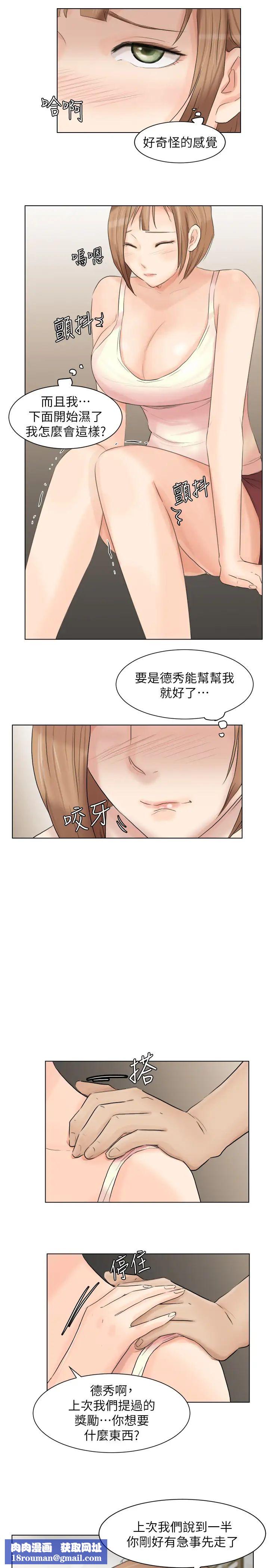 我喜歡他的女人第13話-讓人興奮的色情按摩