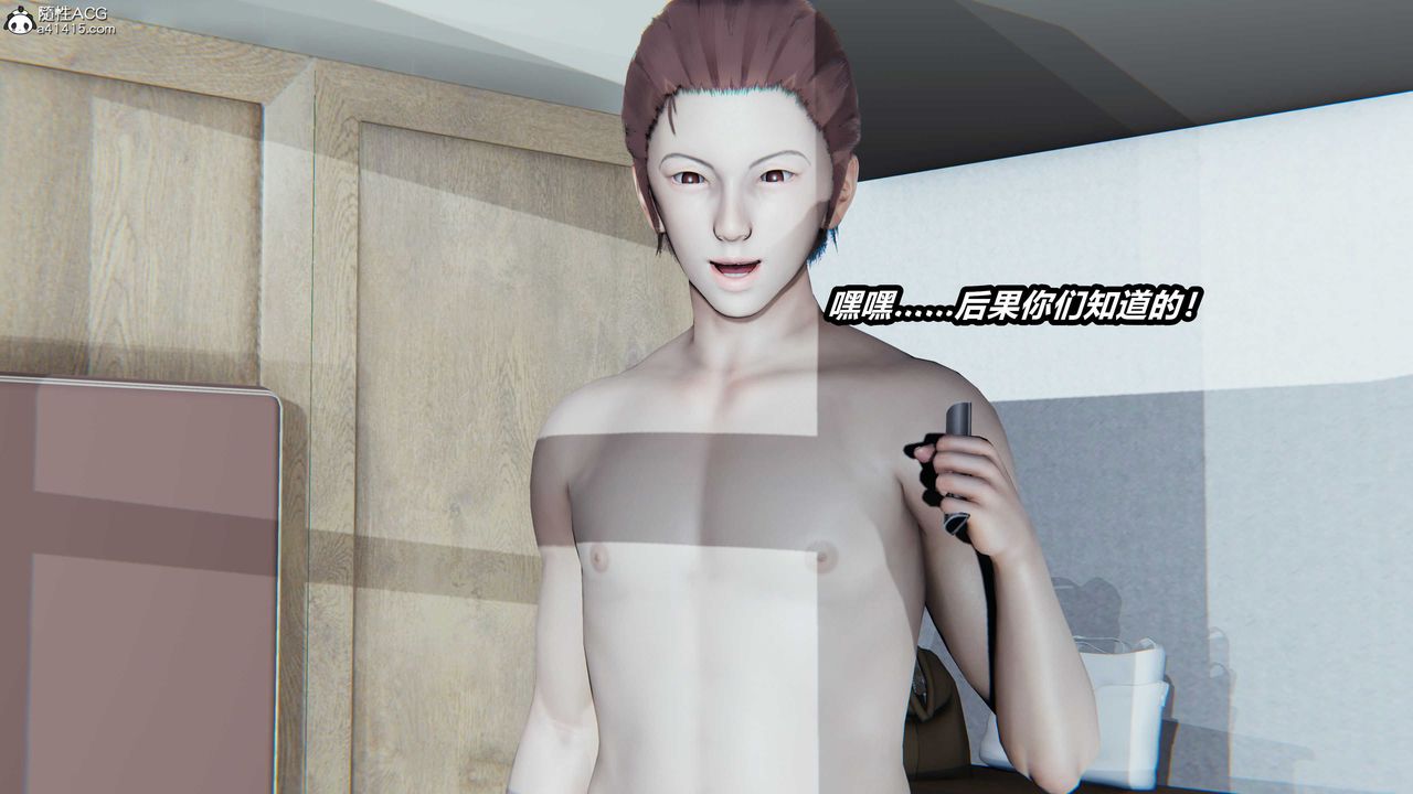 [3D]猫之焉第18话