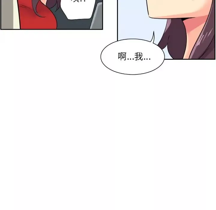 调教小娇妻第13話