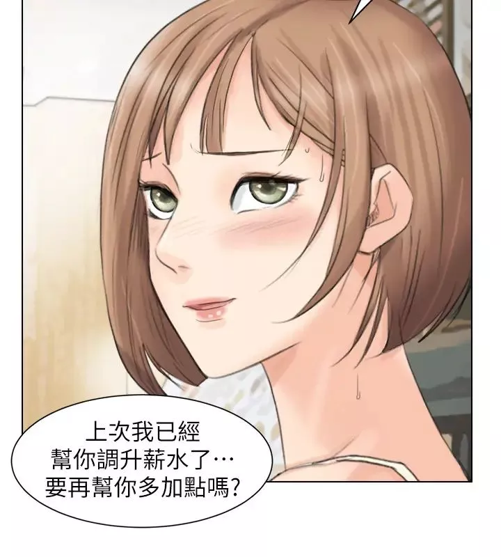我喜欢他的女人-第13话-让人兴奋的色情按摩 - 图片 16