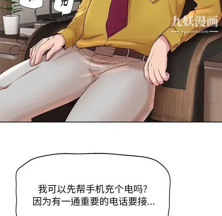 教授的课后辅导第11话