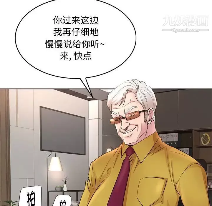 教授的課後輔導第11話