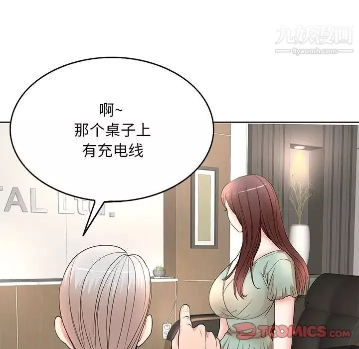 教授的課後輔導第11話