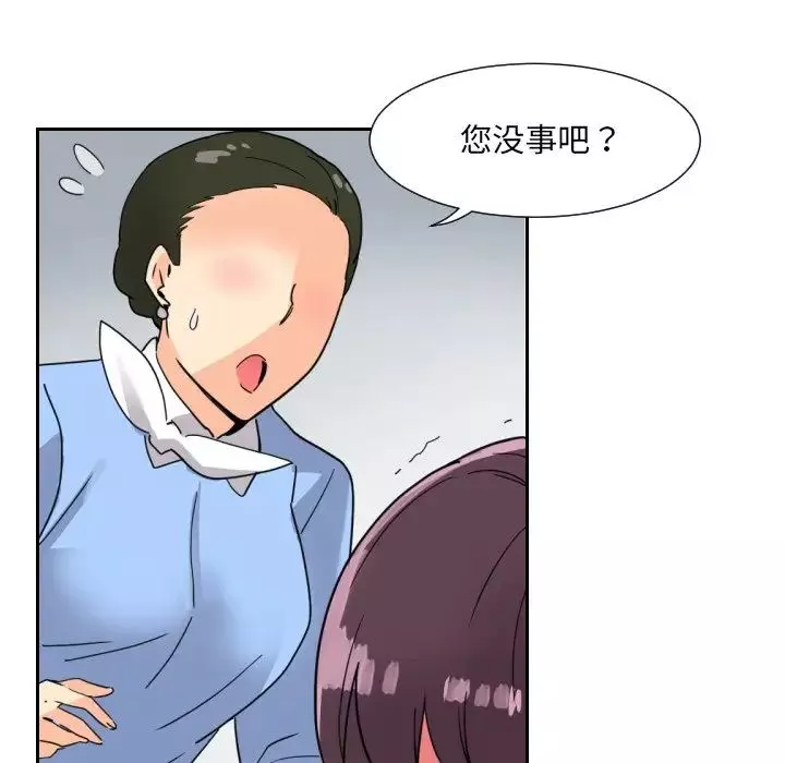 调教小娇妻第13話