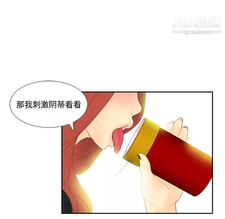 分身第11話