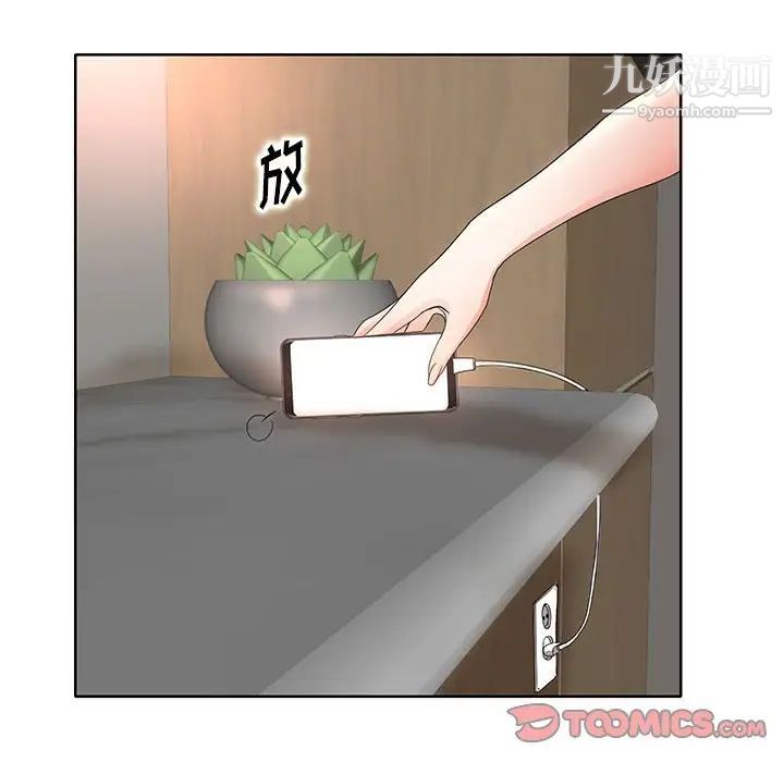 教授的课后辅导第11话